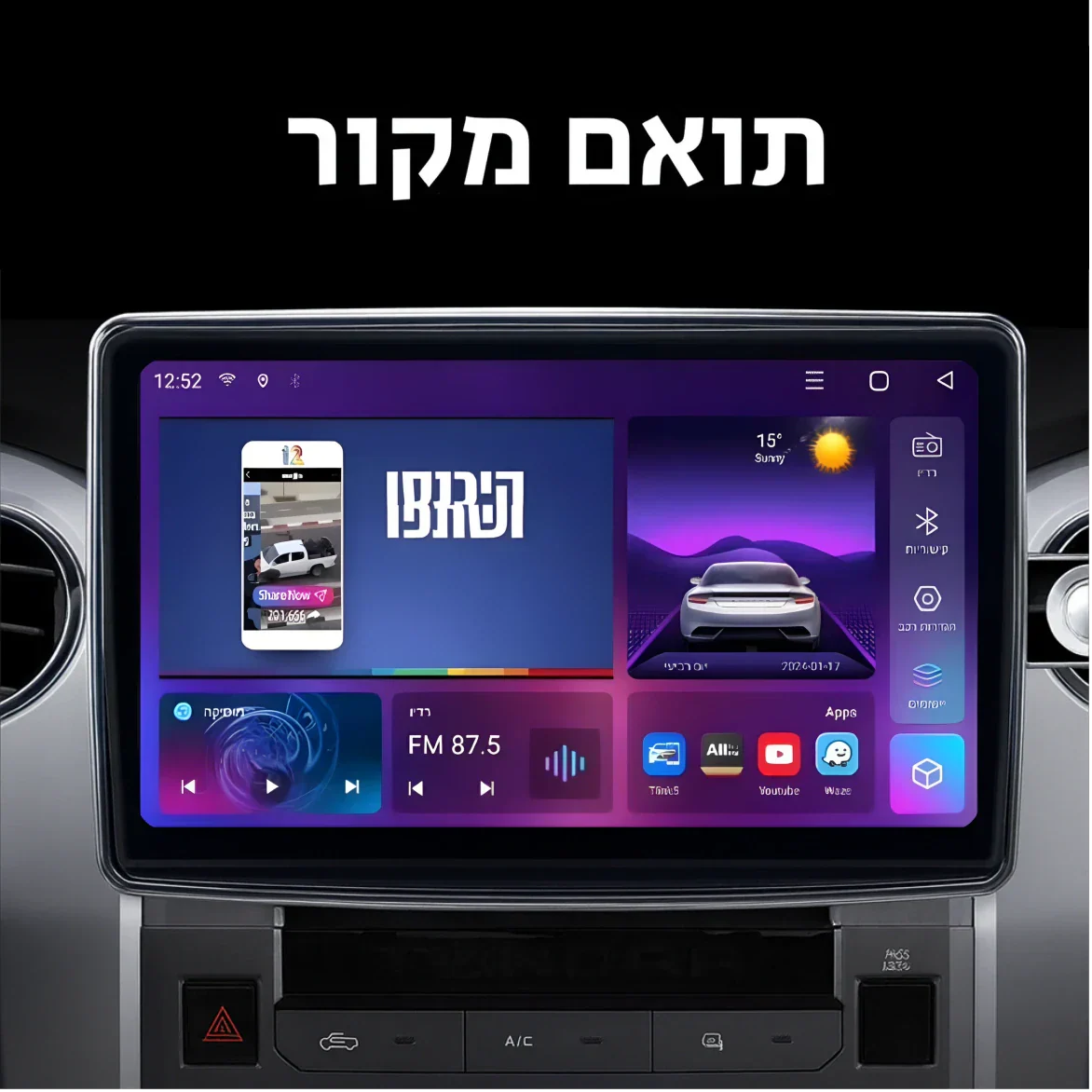 מערכת מולטימדיה פולקסווגן קראפטר 2025 - Image 4